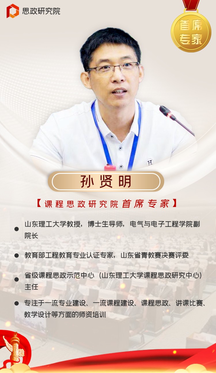 孫賢明1.jpg
